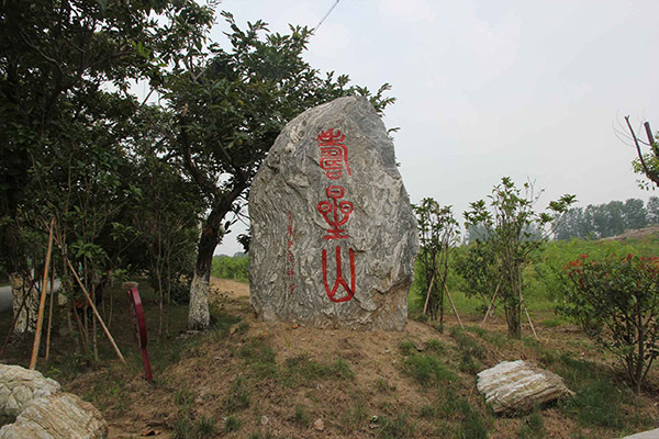 鐭沖埢.jpg 鐭沖埢.jpg